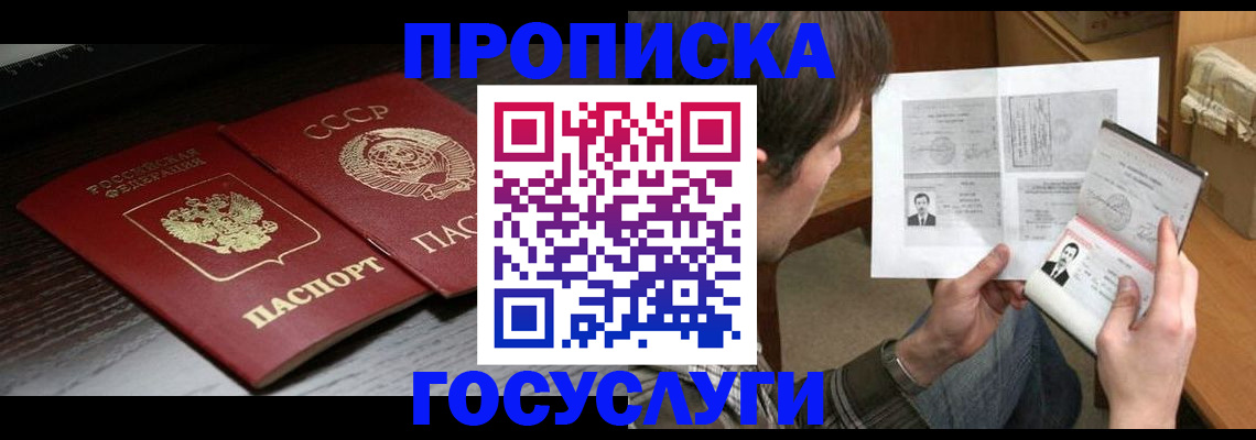 прописка для военкомата в Буйнакске