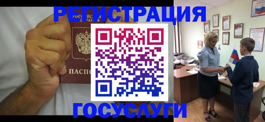временная регистрация купить в Буйнакске