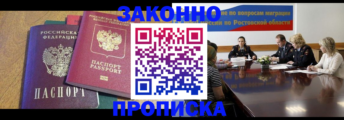 временная регистрация купить в Буйнакске