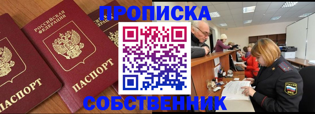 прописка ребенка в Буйнакске